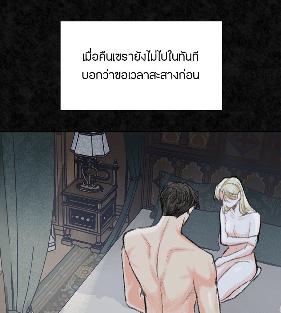 พรหมจรรย์ ฉันให้เธอ - หน้า 45