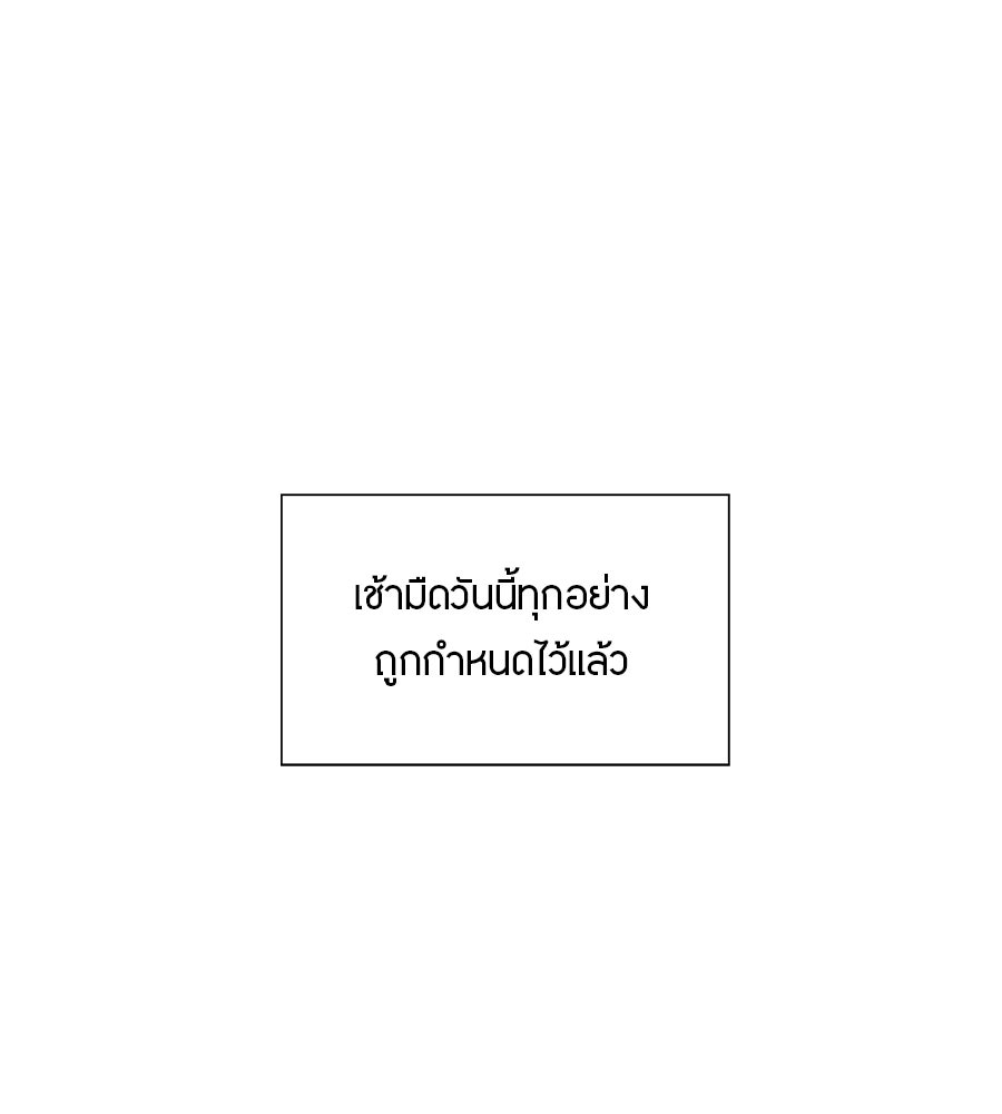 พรหมจรรย์ ฉันให้เธอ - หน้า 48