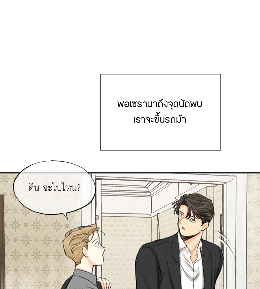 พรหมจรรย์ ฉันให้เธอ - หน้า 49