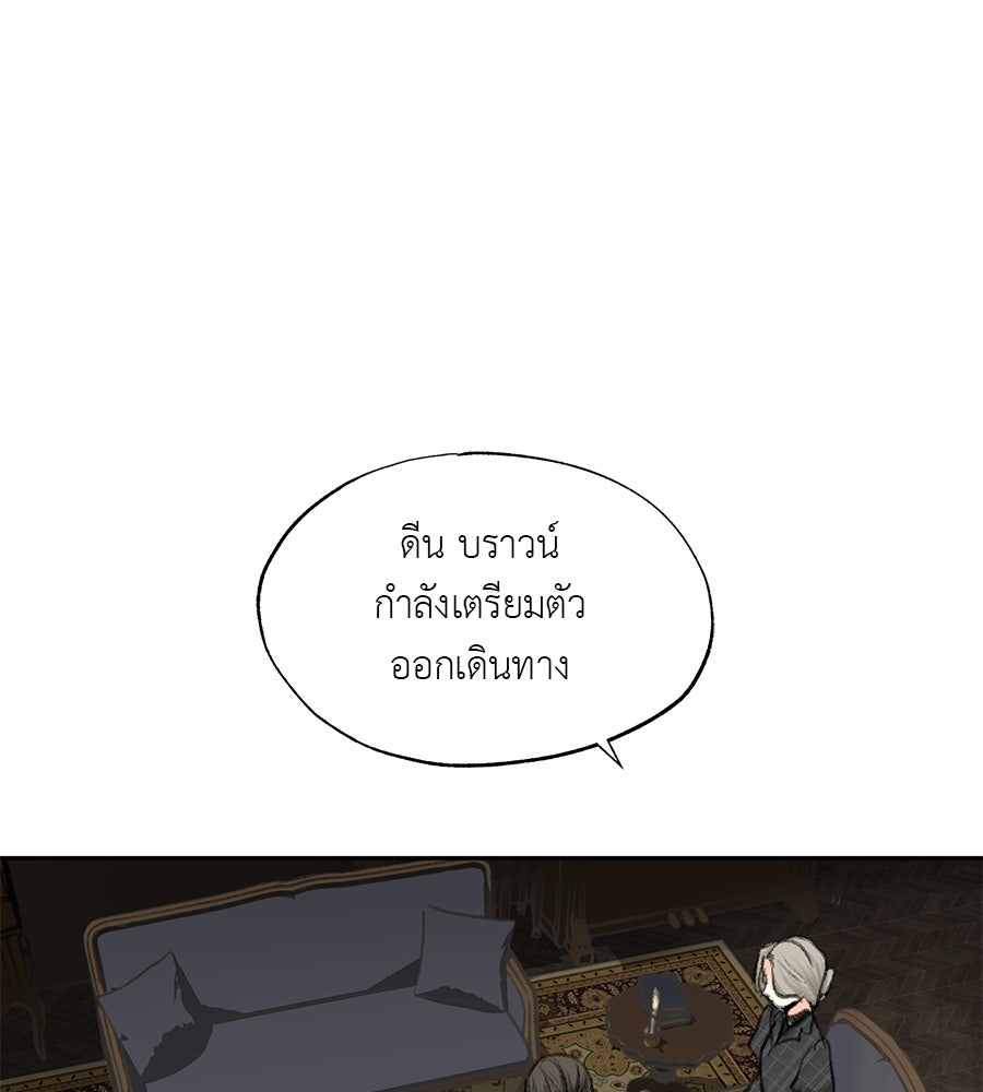พรหมจรรย์ ฉันให้เธอ - หน้า 54