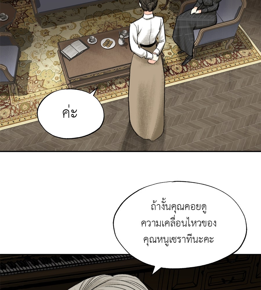 พรหมจรรย์ ฉันให้เธอ - หน้า 55