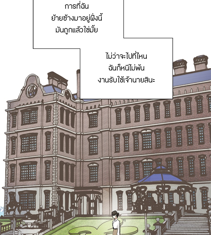 พรหมจรรย์ ฉันให้เธอ - หน้า 58
