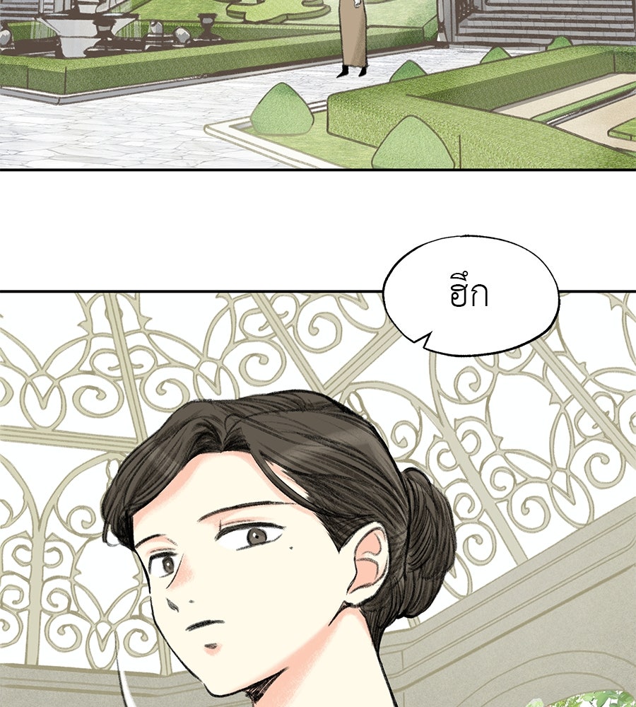 พรหมจรรย์ ฉันให้เธอ - หน้า 59