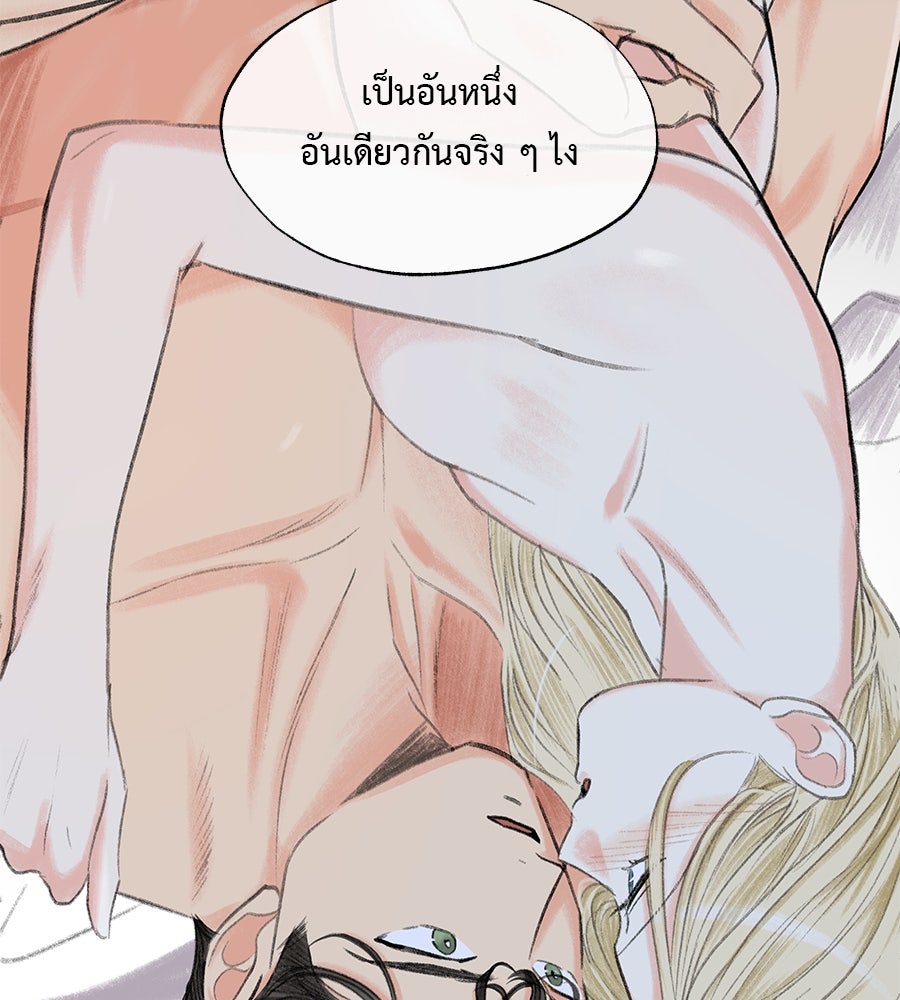 พรหมจรรย์ ฉันให้เธอ - หน้า 6