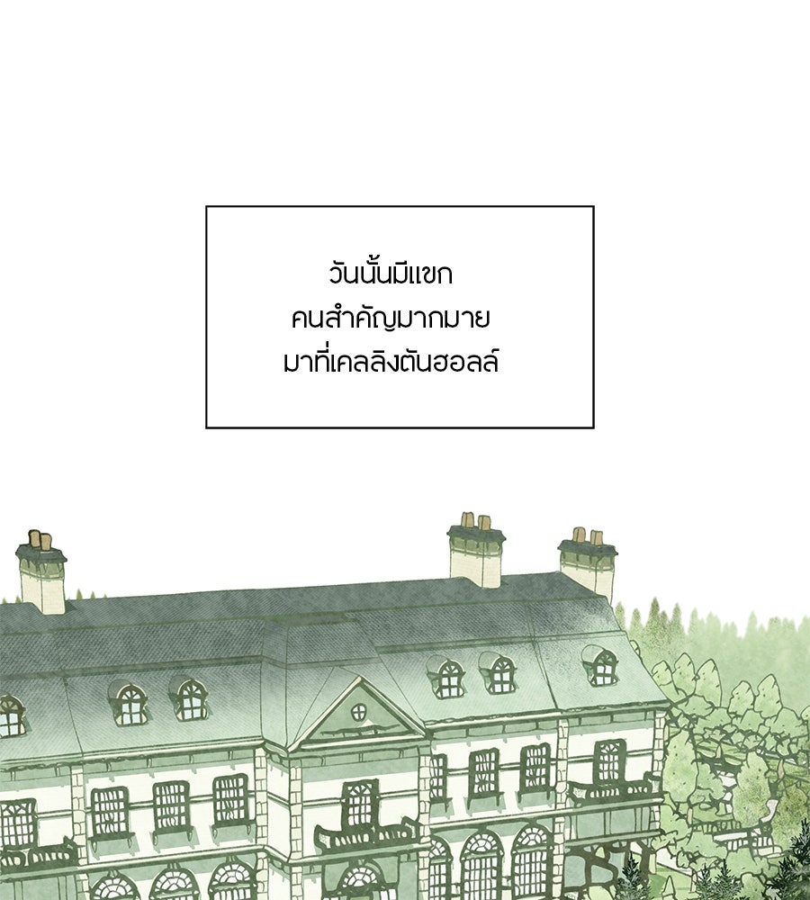 พรหมจรรย์ ฉันให้เธอ - หน้า 1