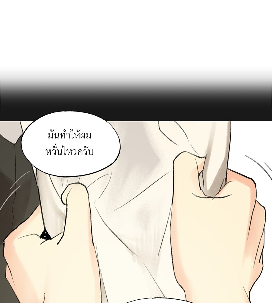 พรหมจรรย์ ฉันให้เธอ - หน้า 115