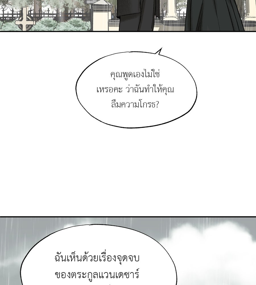 พรหมจรรย์ ฉันให้เธอ - หน้า 129