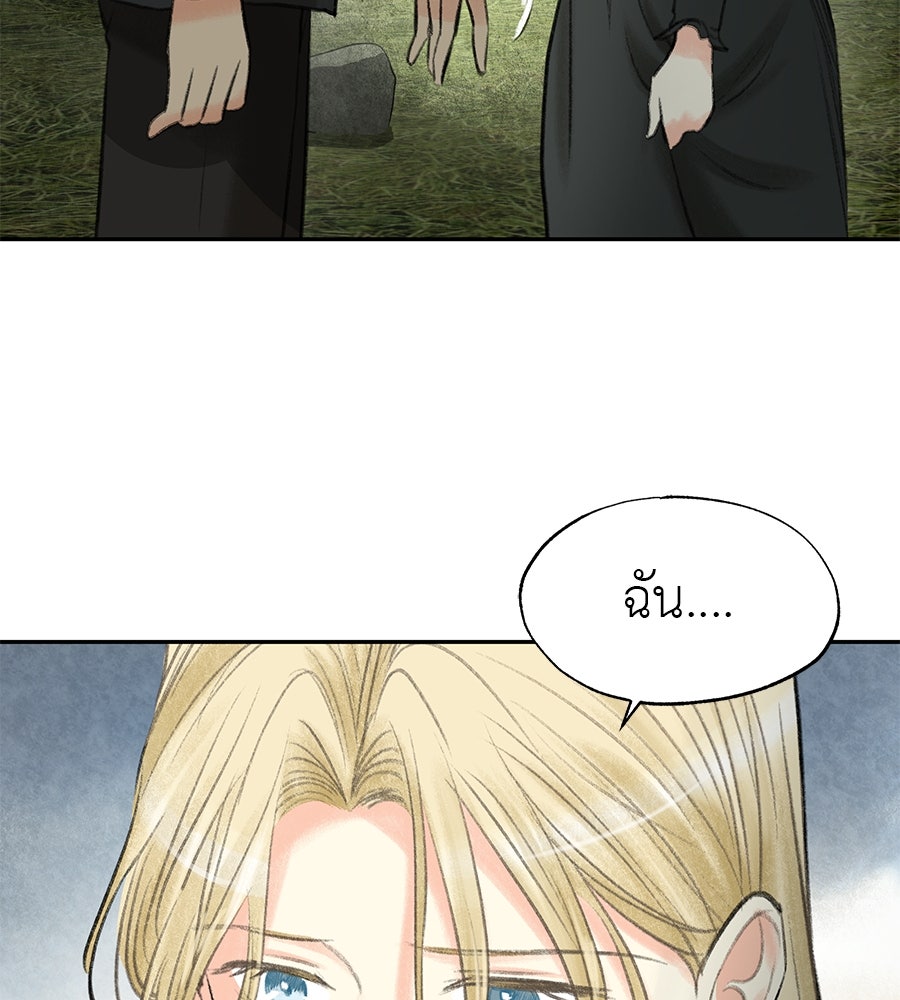 พรหมจรรย์ ฉันให้เธอ - หน้า 13