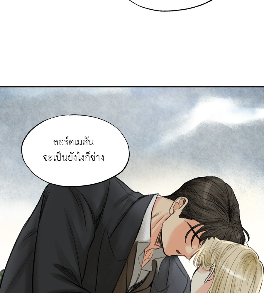 พรหมจรรย์ ฉันให้เธอ - หน้า 17