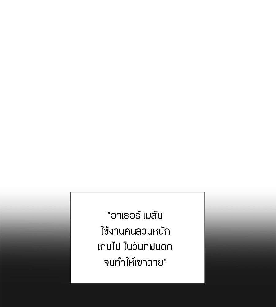 พรหมจรรย์ ฉันให้เธอ - หน้า 31