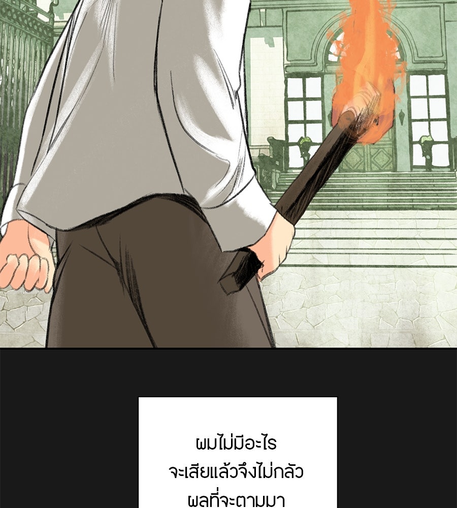 พรหมจรรย์ ฉันให้เธอ - หน้า 34