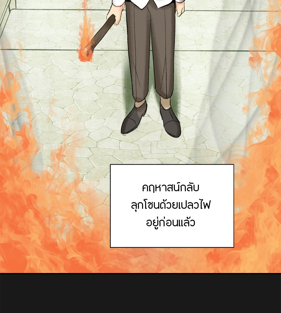 พรหมจรรย์ ฉันให้เธอ - หน้า 37