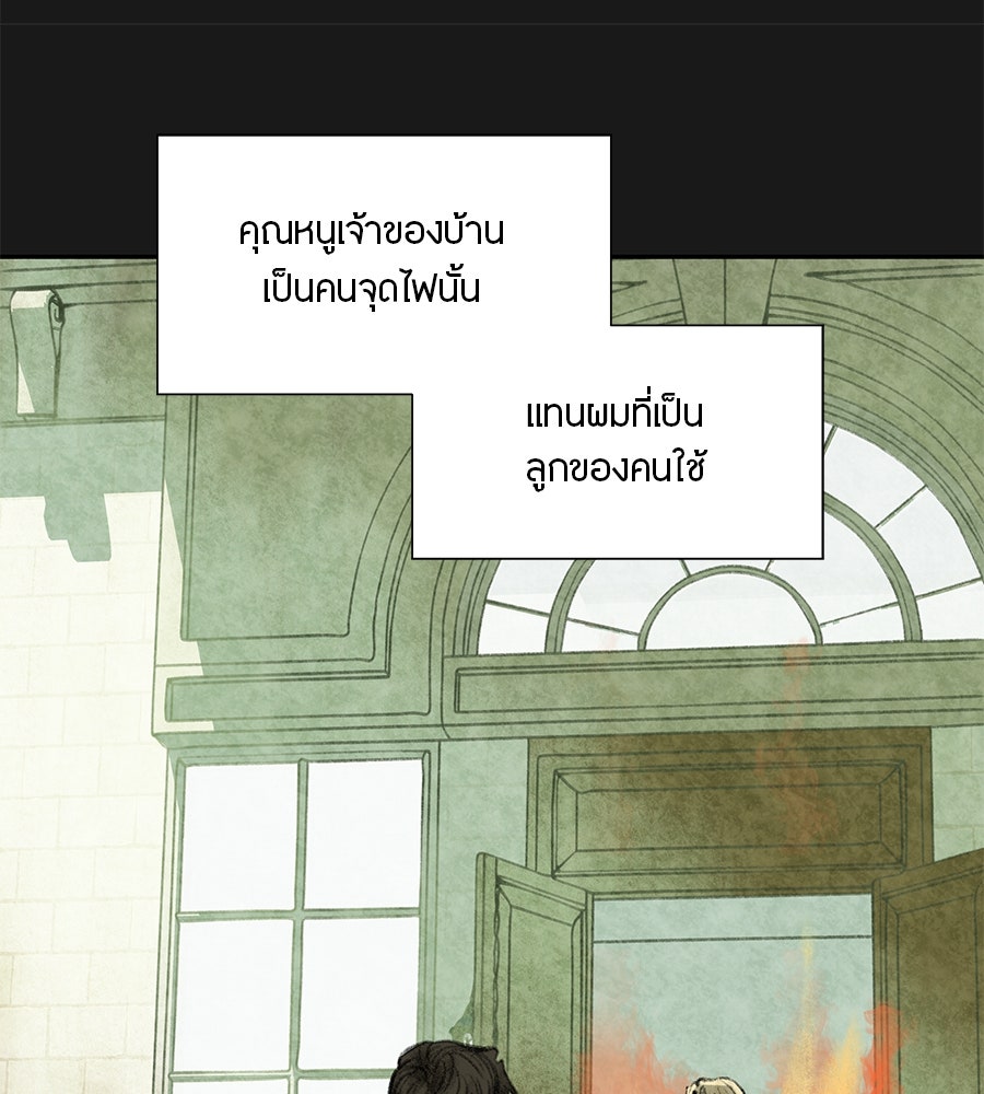 พรหมจรรย์ ฉันให้เธอ - หน้า 38