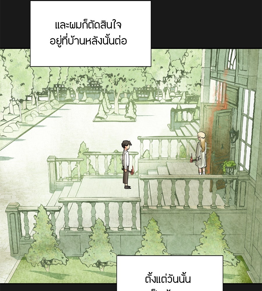 พรหมจรรย์ ฉันให้เธอ - หน้า 40