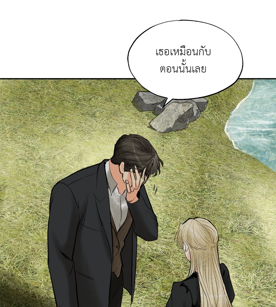 พรหมจรรย์ ฉันให้เธอ - หน้า 44