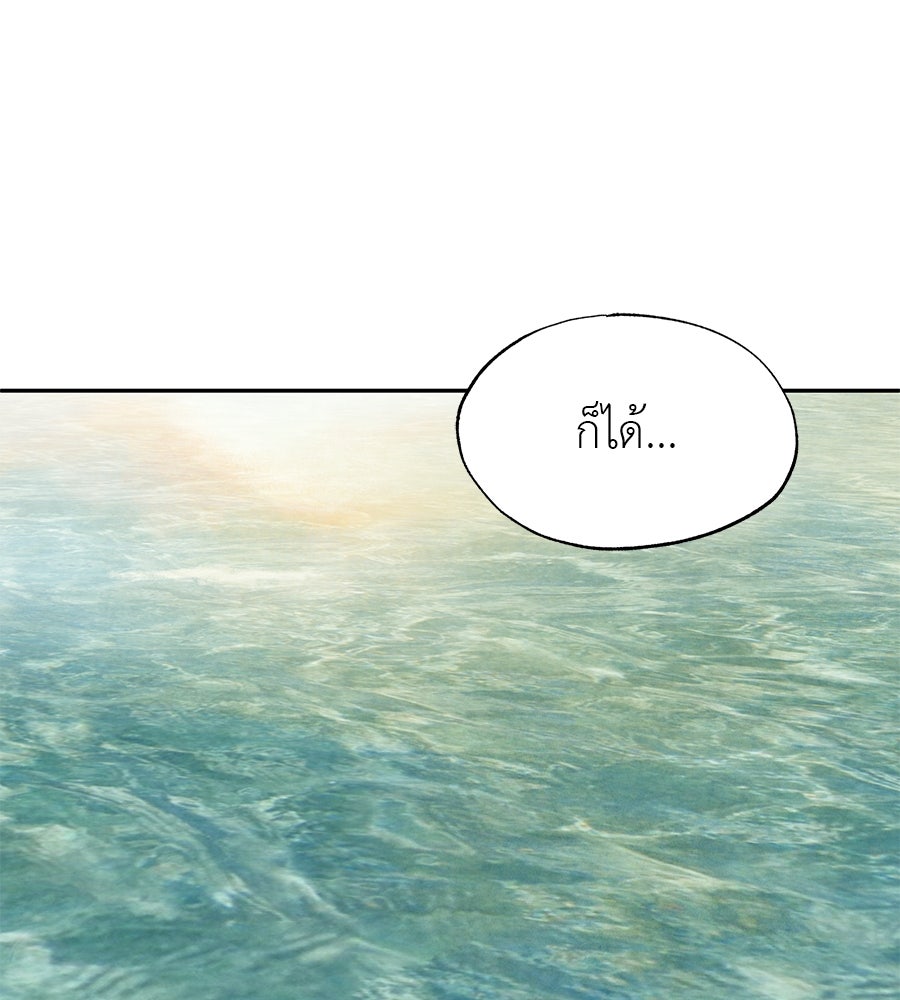 พรหมจรรย์ ฉันให้เธอ - หน้า 46