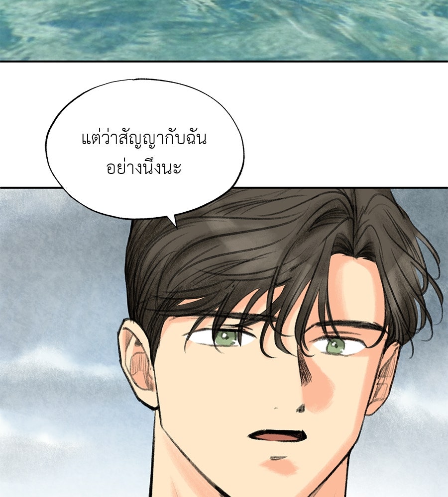 พรหมจรรย์ ฉันให้เธอ - หน้า 47