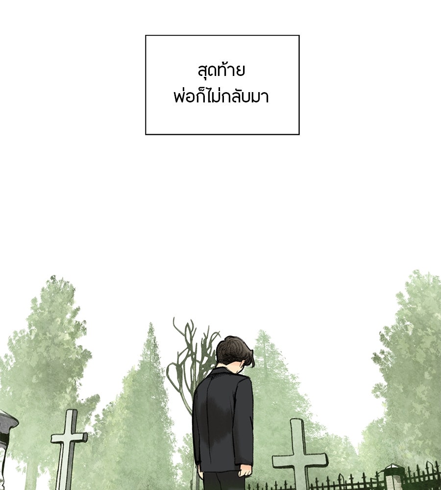 พรหมจรรย์ ฉันให้เธอ - หน้า 5