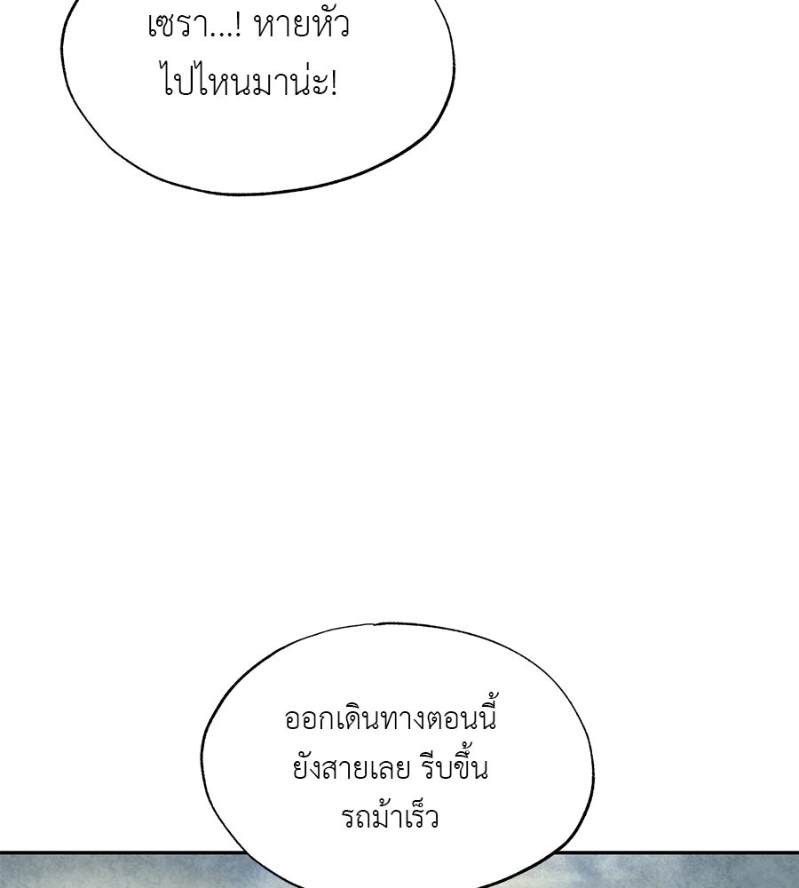 พรหมจรรย์ ฉันให้เธอ - หน้า 53