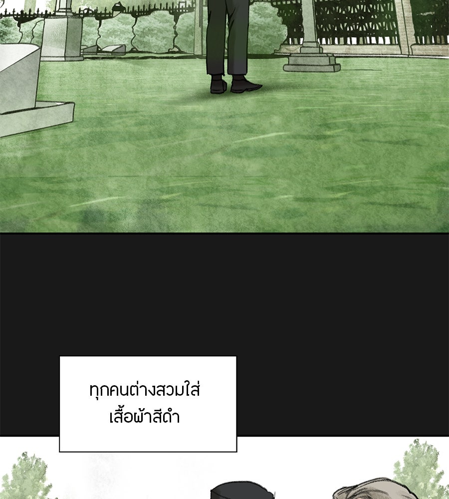 พรหมจรรย์ ฉันให้เธอ - หน้า 6