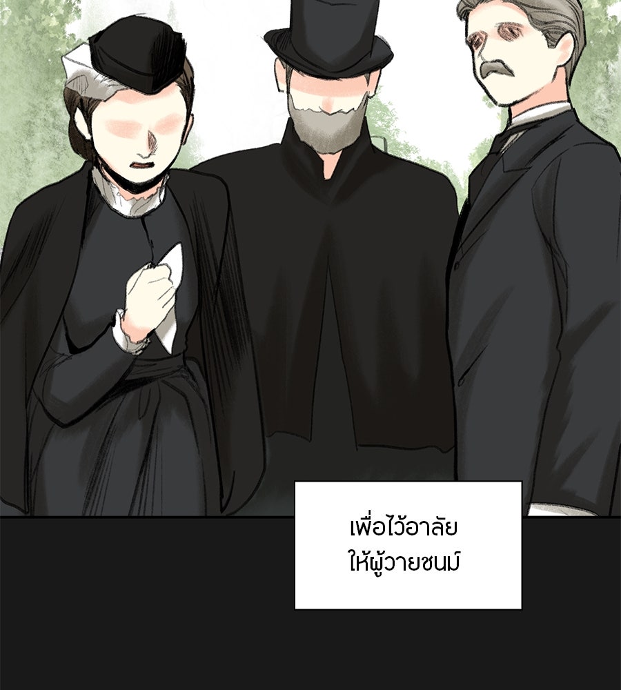 พรหมจรรย์ ฉันให้เธอ - หน้า 7