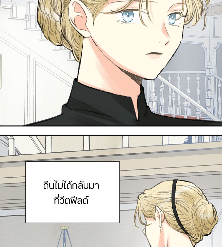 พรหมจรรย์ ฉันให้เธอ - หน้า 71