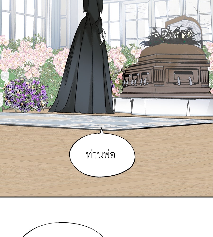 พรหมจรรย์ ฉันให้เธอ - หน้า 76