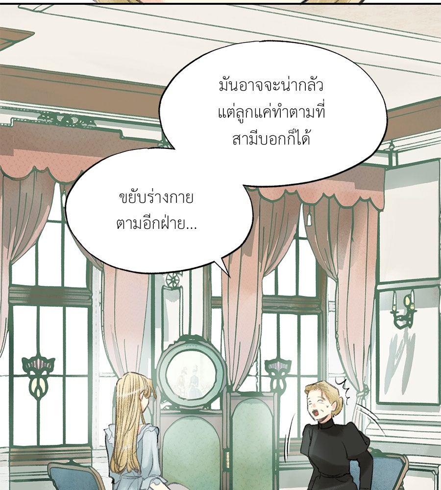 พรหมจรรย์ ฉันให้เธอ - หน้า 3