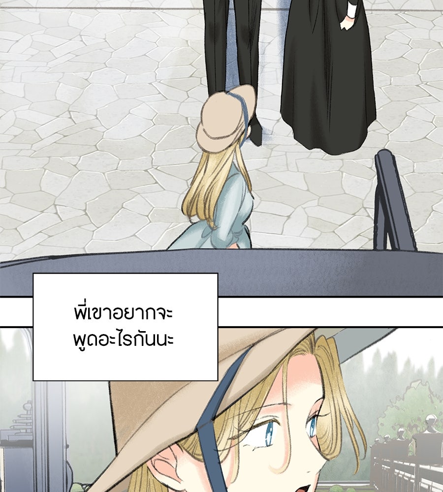 พรหมจรรย์ ฉันให้เธอ - หน้า 33