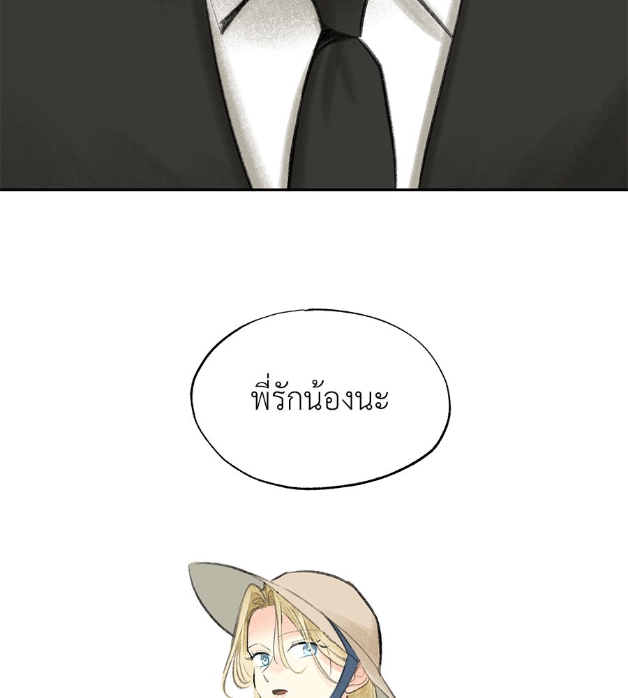 พรหมจรรย์ ฉันให้เธอ - หน้า 35