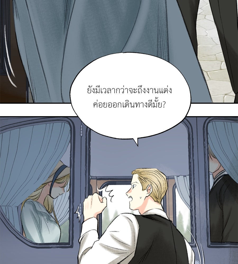 พรหมจรรย์ ฉันให้เธอ - หน้า 39