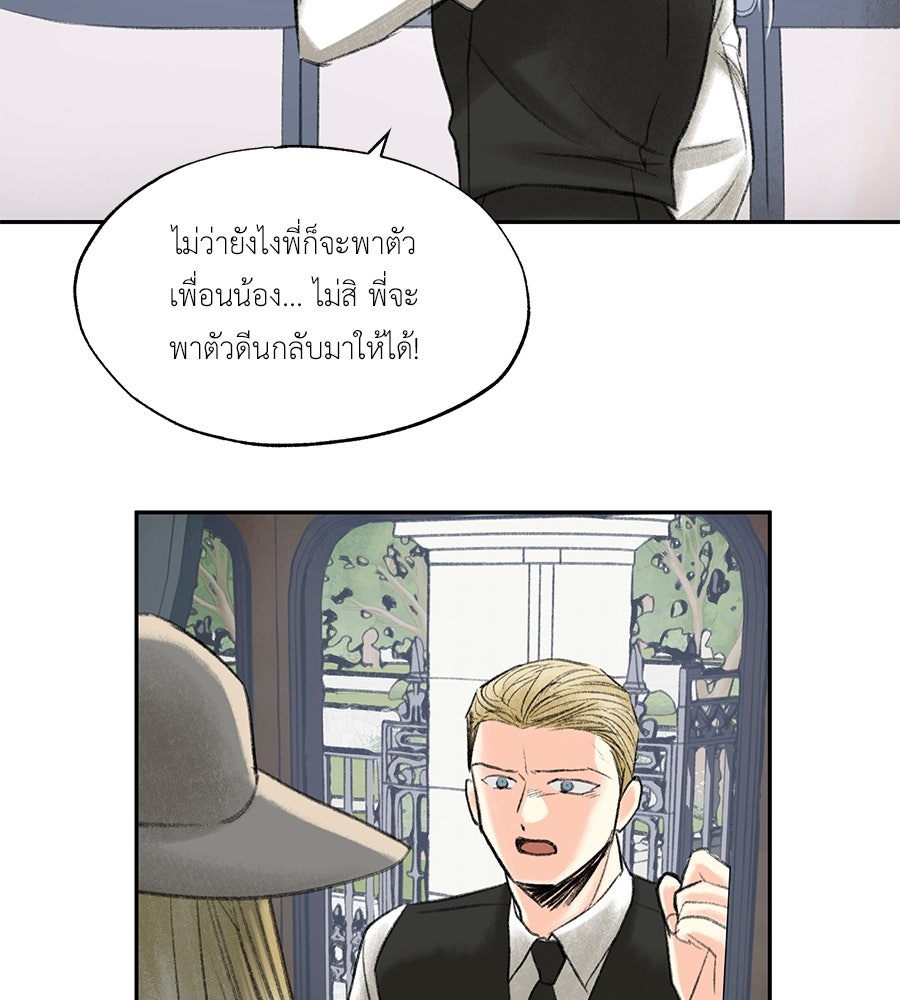 พรหมจรรย์ ฉันให้เธอ - หน้า 40