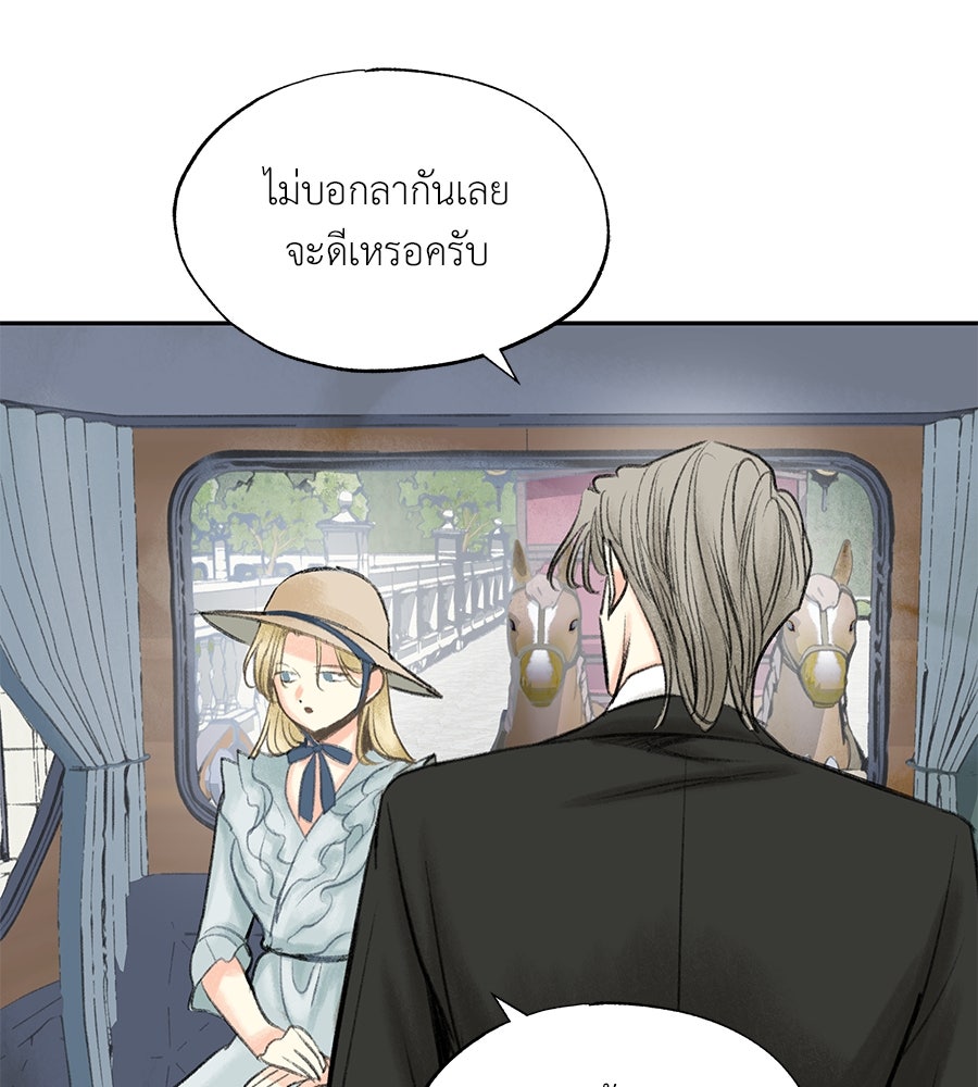 พรหมจรรย์ ฉันให้เธอ - หน้า 44