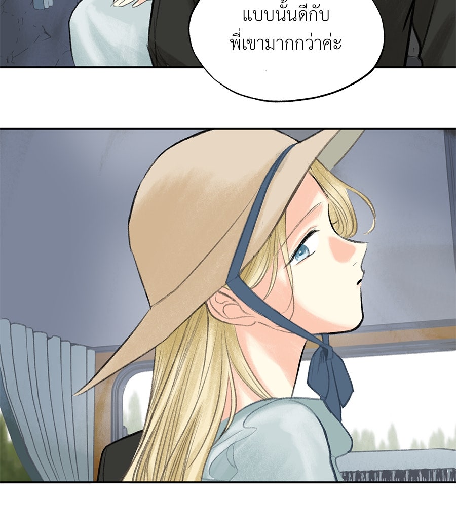 พรหมจรรย์ ฉันให้เธอ - หน้า 45