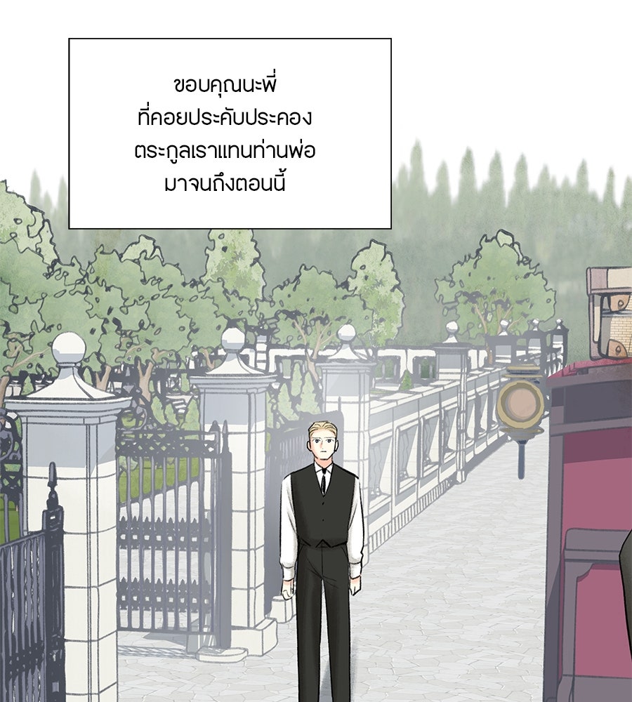 พรหมจรรย์ ฉันให้เธอ - หน้า 46