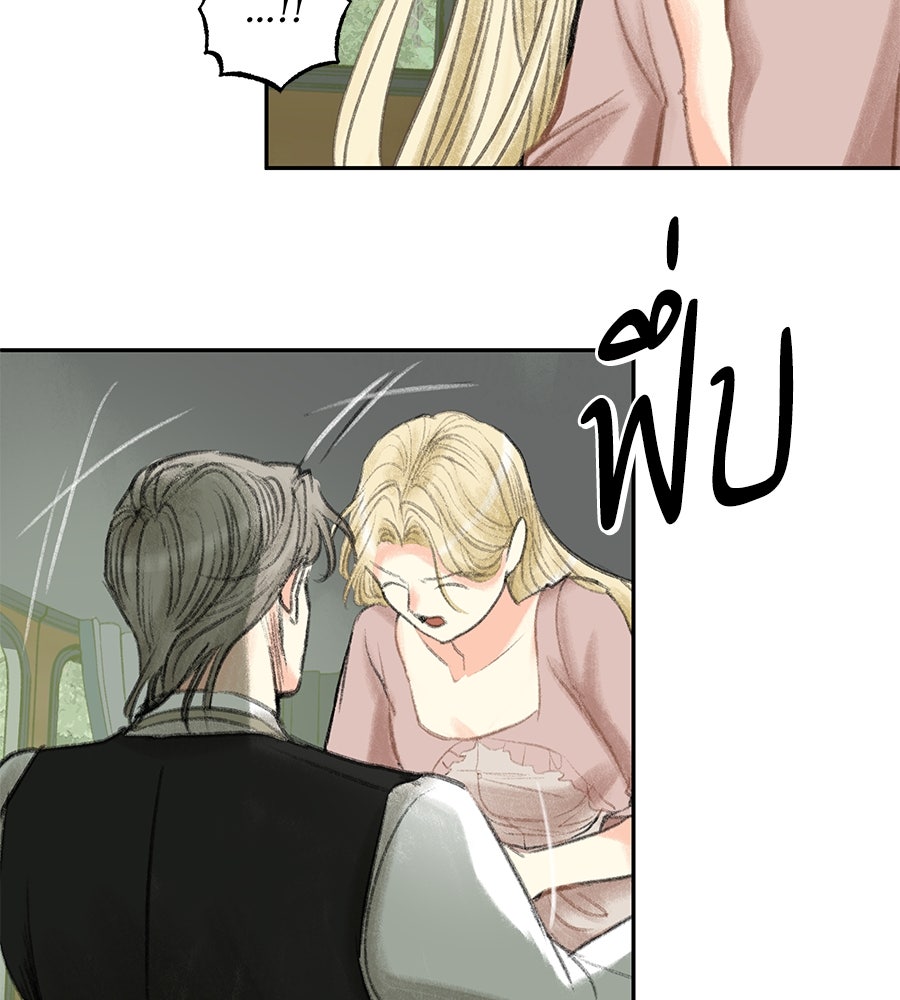 พรหมจรรย์ ฉันให้เธอ - หน้า 63