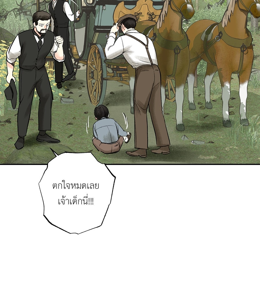 พรหมจรรย์ ฉันให้เธอ - หน้า 69