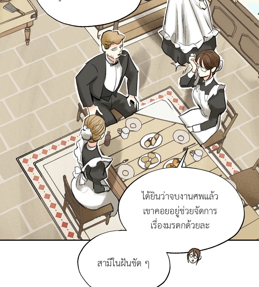พรหมจรรย์ ฉันให้เธอ - หน้า 7