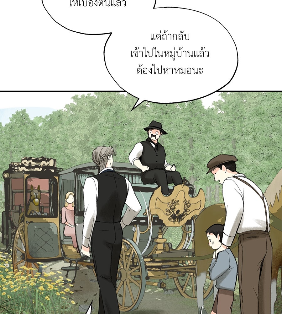 พรหมจรรย์ ฉันให้เธอ - หน้า 72