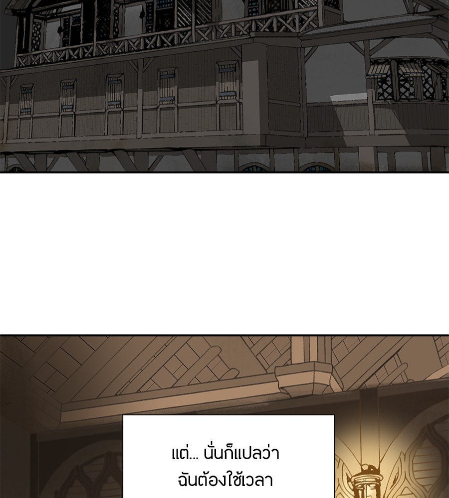 พรหมจรรย์ ฉันให้เธอ - หน้า 86