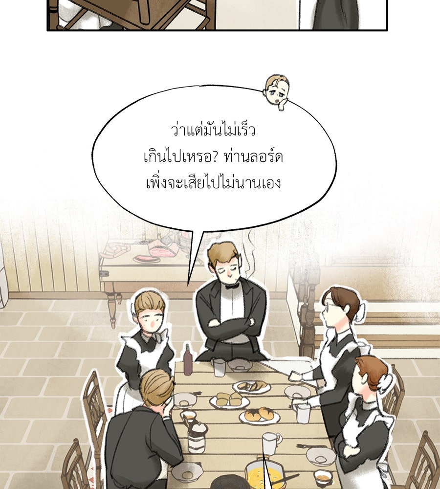 พรหมจรรย์ ฉันให้เธอ - หน้า 9