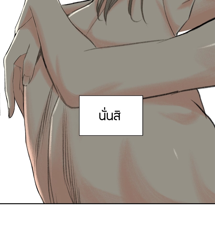 พรหมจรรย์ ฉันให้เธอ - หน้า 107