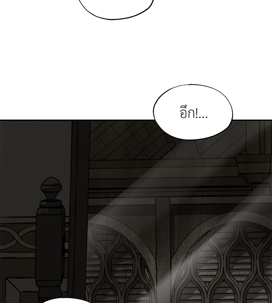 พรหมจรรย์ ฉันให้เธอ - หน้า 121
