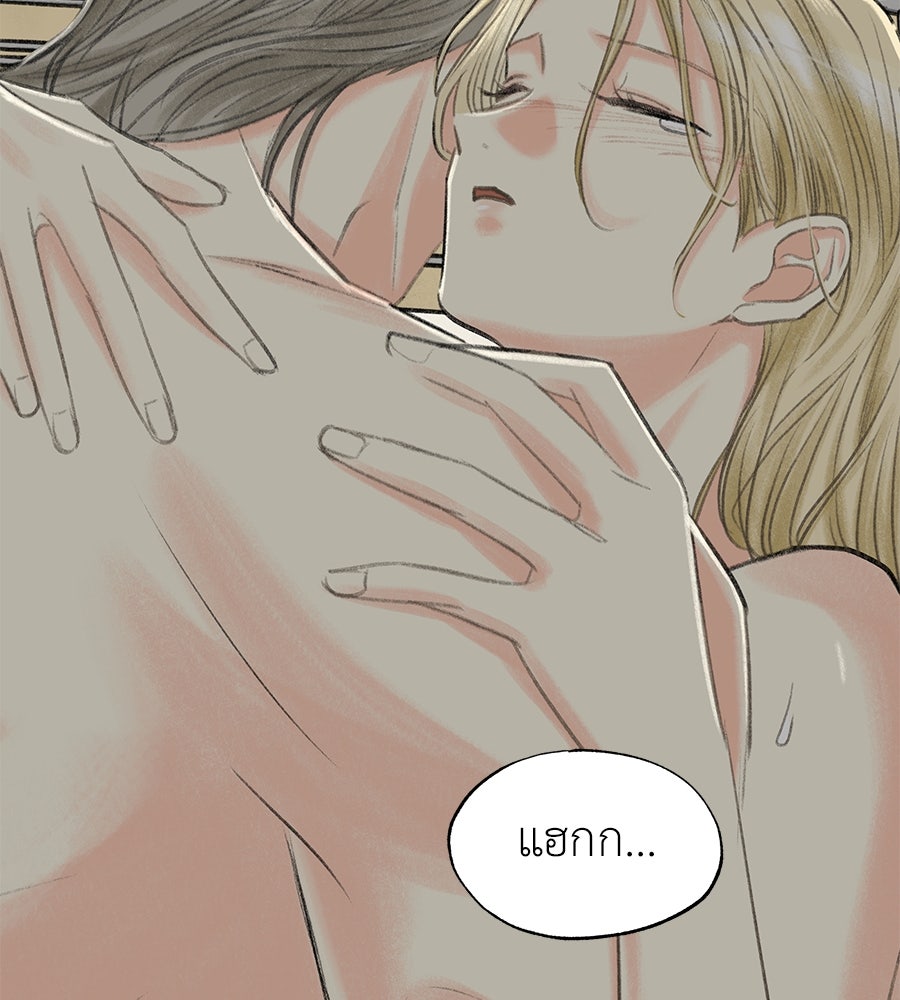 พรหมจรรย์ ฉันให้เธอ - หน้า 123
