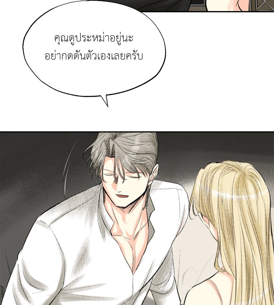 พรหมจรรย์ ฉันให้เธอ - หน้า 14