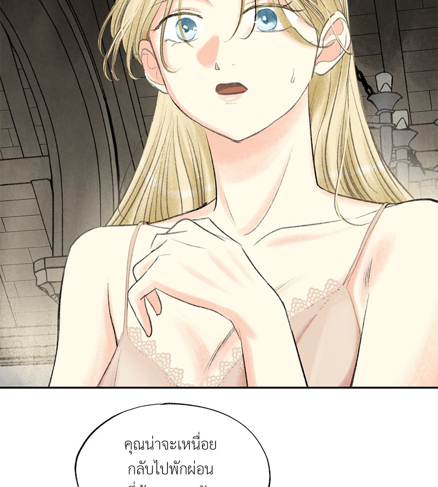 พรหมจรรย์ ฉันให้เธอ - หน้า 16