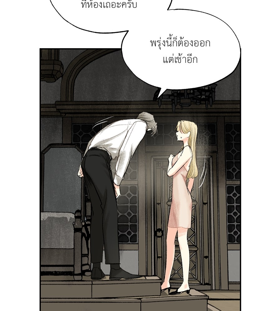 พรหมจรรย์ ฉันให้เธอ - หน้า 17