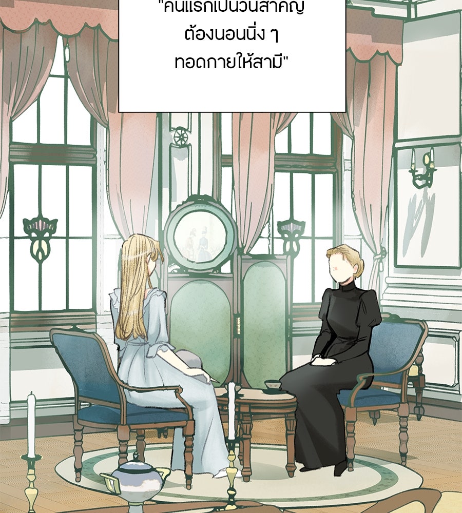 พรหมจรรย์ ฉันให้เธอ - หน้า 20
