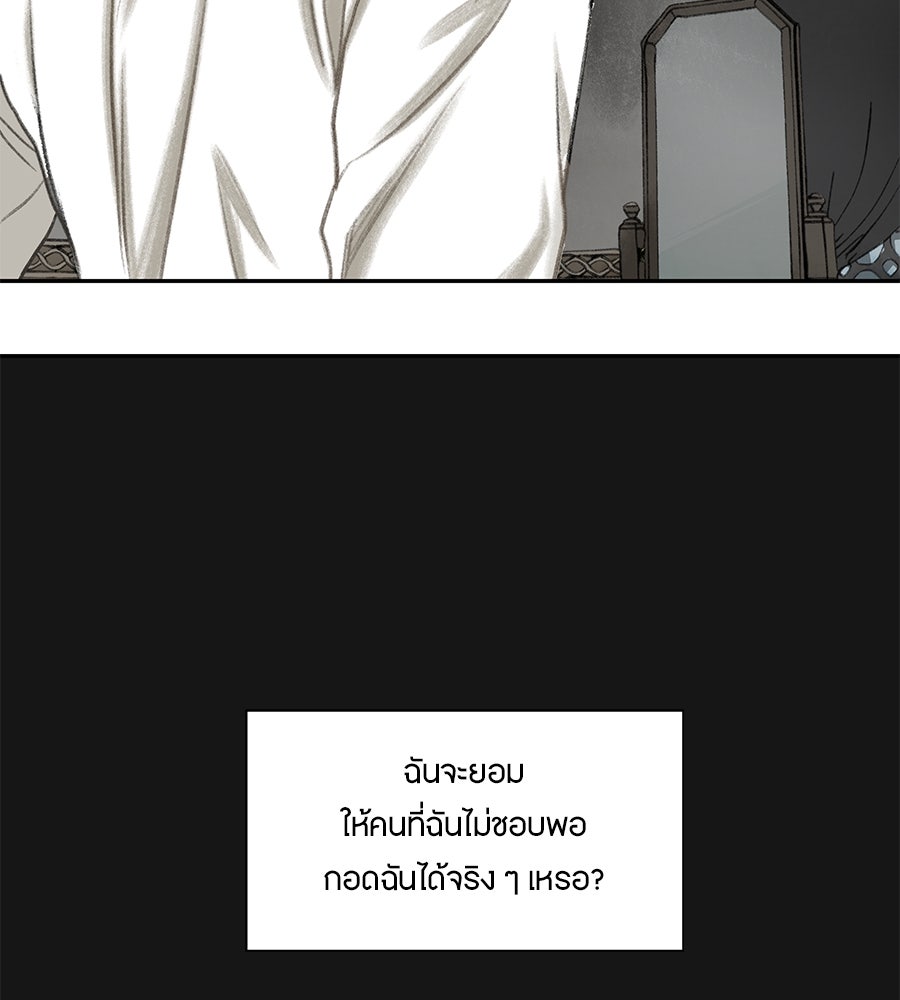 พรหมจรรย์ ฉันให้เธอ - หน้า 22