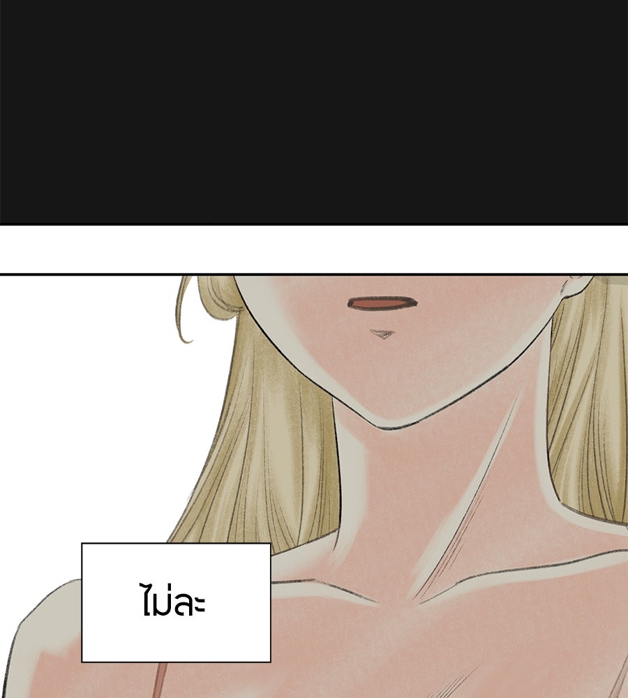 พรหมจรรย์ ฉันให้เธอ - หน้า 23